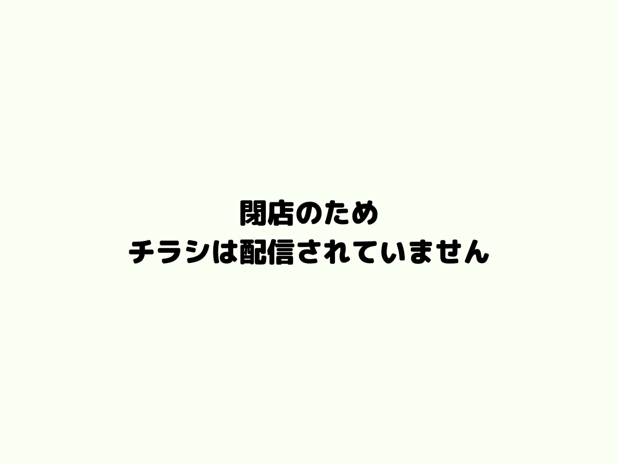 mihama_closed.jpg
