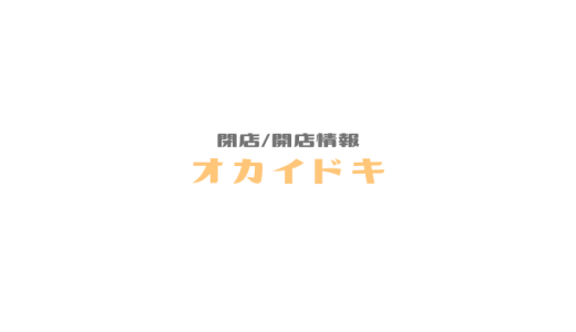 【最新】ロピア柳津店の特売チラシ広告情報(11月28日(火)~12月4日(月))