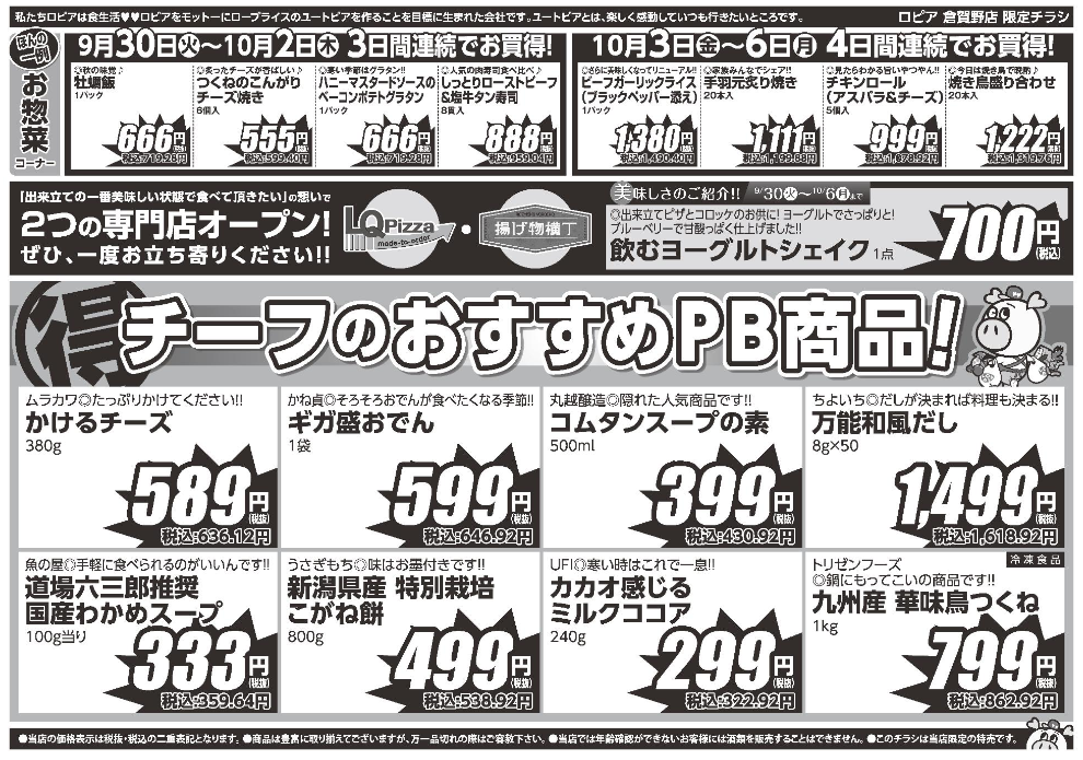 20250930_3916_kuragano2.png