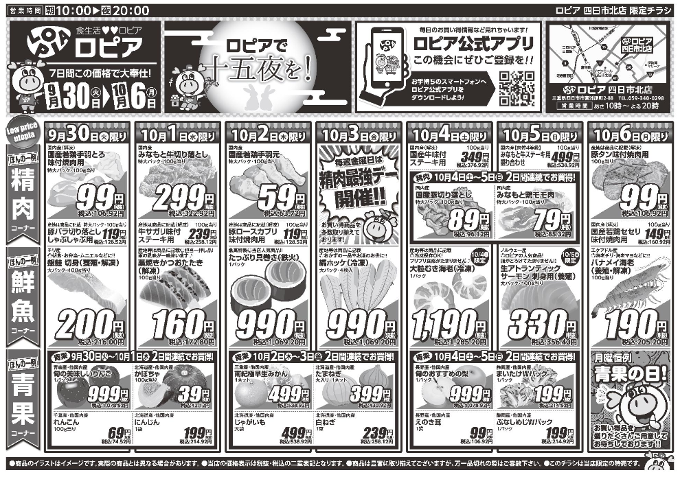 20250930_5878_yokkaichikita.png