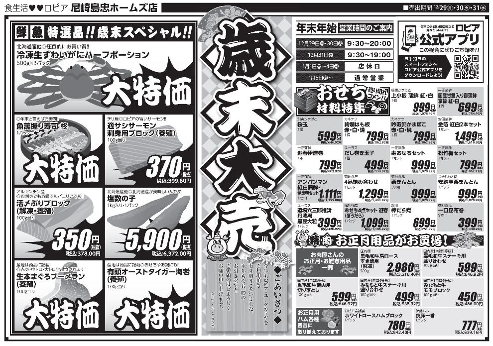 20251229_3202_amagasaki.png