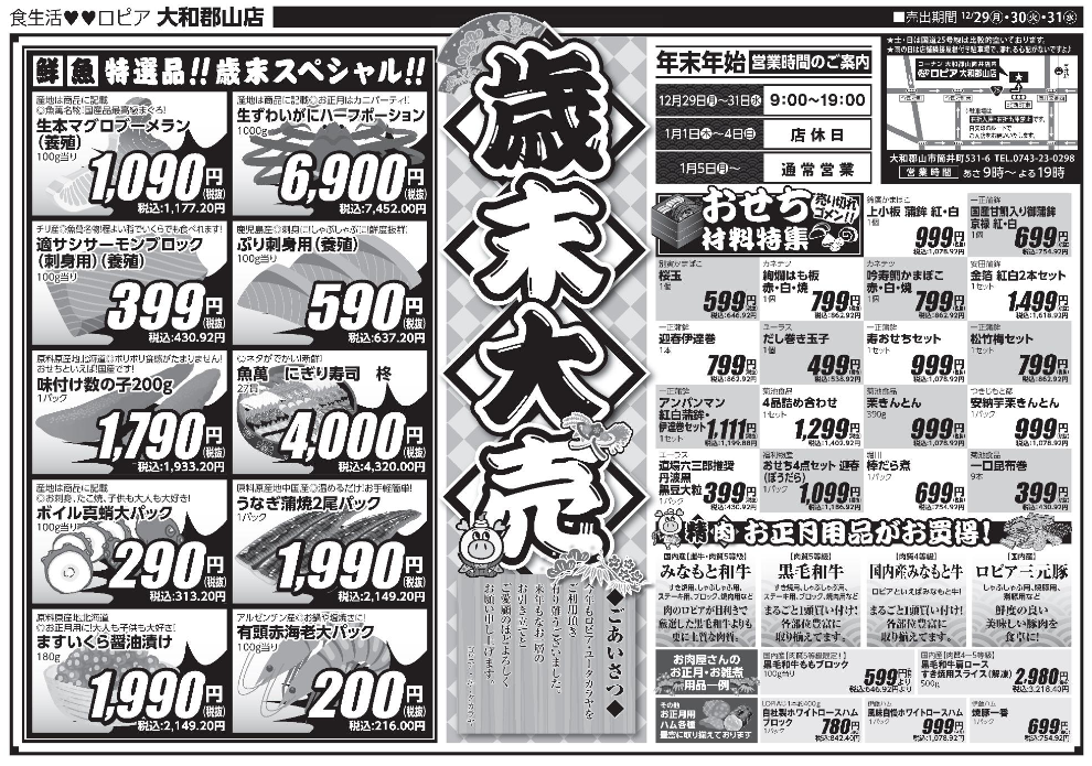 20251229_4076_yamatokouriyama.png