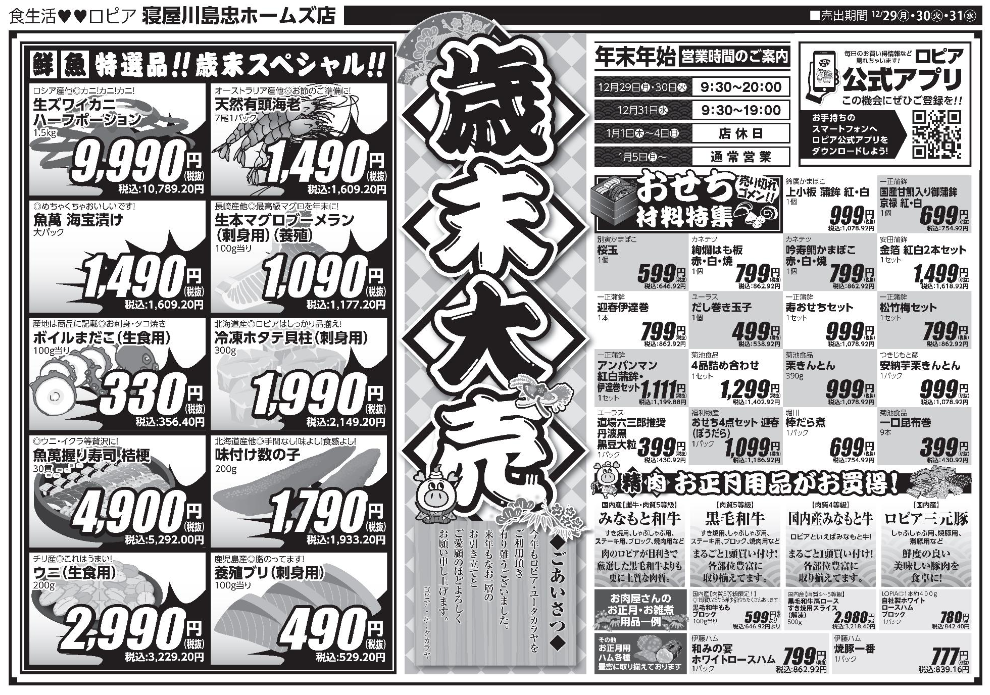 20251229_6755_neyagawa.png