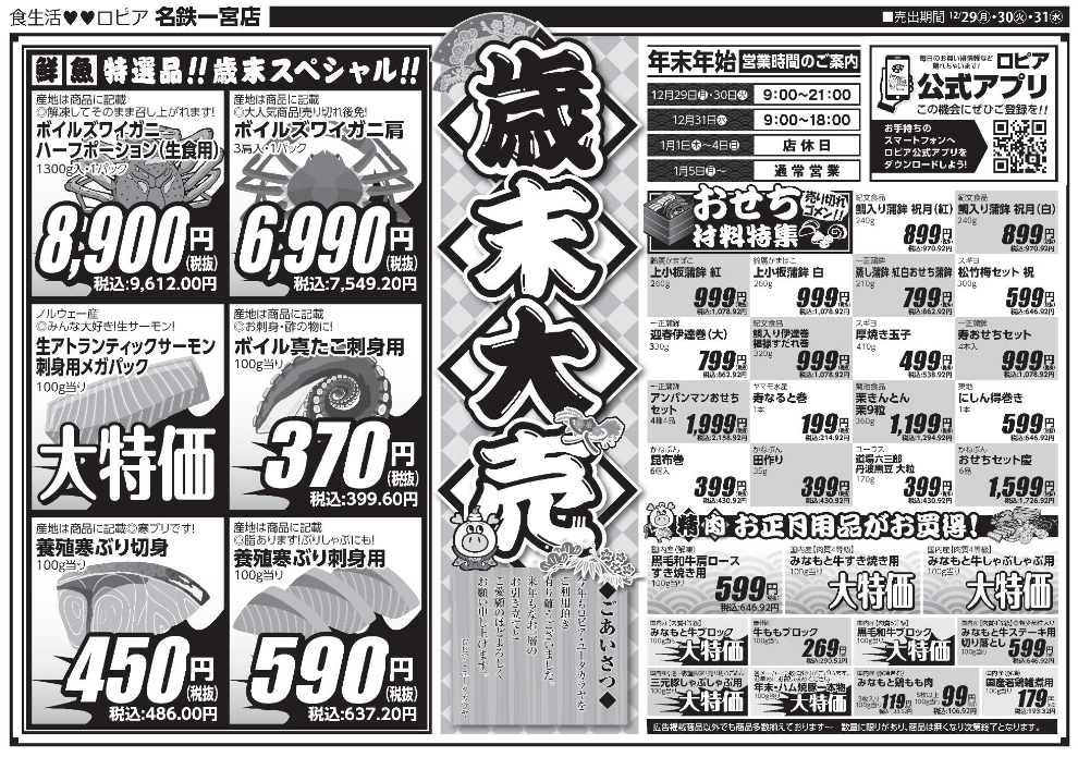 20251229_7210_meitetsu-ichinomiya.png