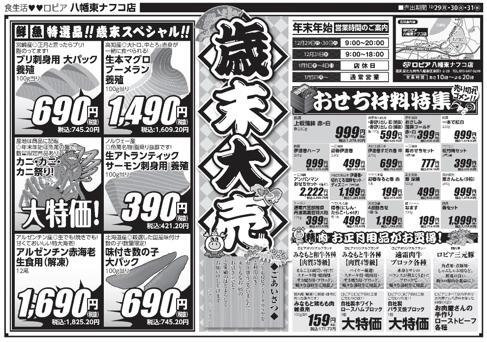 20251229_8671_yahatahigashi.png