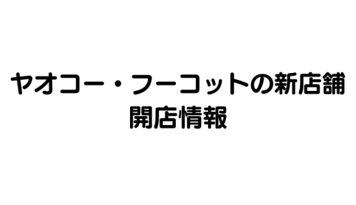 下のソーシャルリンクからフォロー