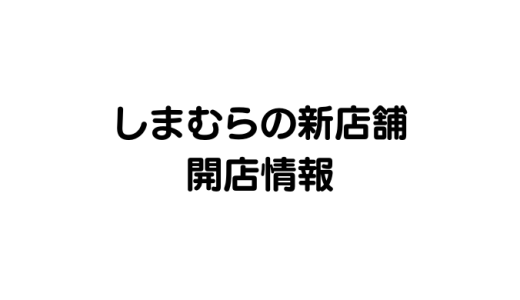 下のソーシャルリンクからフォロー